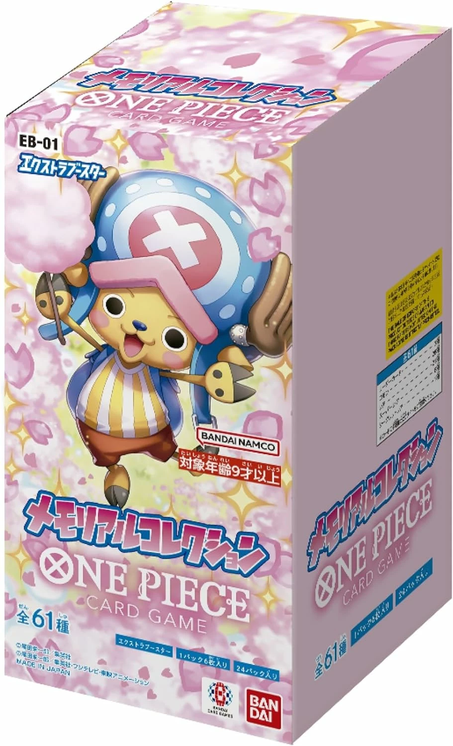 EB-01-bb.webp EB-01 MEMORIAL COLLECTION booster box Japanese ONE PIECE CARD - Image 1