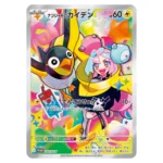 SV9 Promo Iono’s Wattrel 232/SV-P Sealed Promo Pack Japanese Pokemon Card