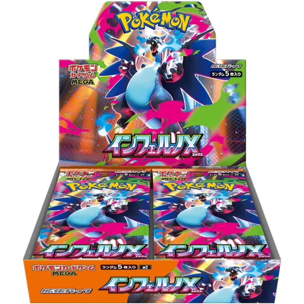 M2-bb-1024x1024-1-1.webp M2 Inferno X booster box Japanese Pokemon Card - Image 1