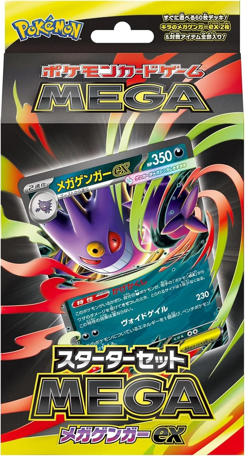 MBG-deck.webp Starter Set MEGA Mega Gengar ex MBG Japanese Pokemon Card - Image 1