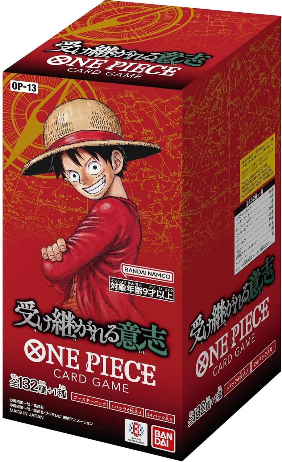 OP-13-bb-1.webp OP-13 Carrying on His Will Sealed Case (12 boxes) Japanese ONE PIECE CARD - Image 1