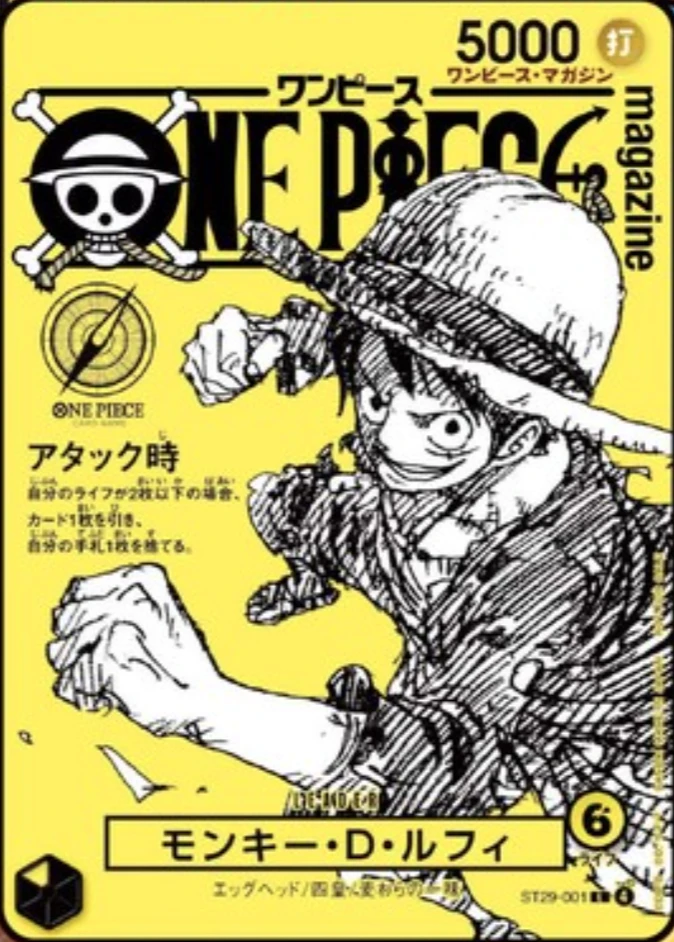 OPm21-ST29-001-m.webp ONE PIECE magazine vol.21 Promo Monkey D. Luffy {ST29-001} Japanese ONE PIECE CARD - Image 1