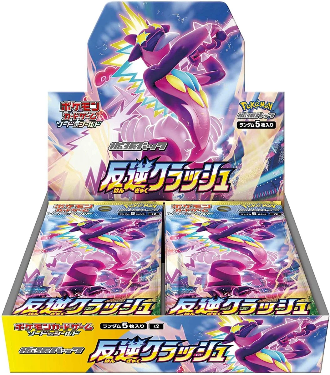 Rebellion-Crash-booster-box-s2-japanese-pokemon-cards-scaled-1.webp S2 Rebellion Crash Booster Box Japanese Pokemon Card - Image 1