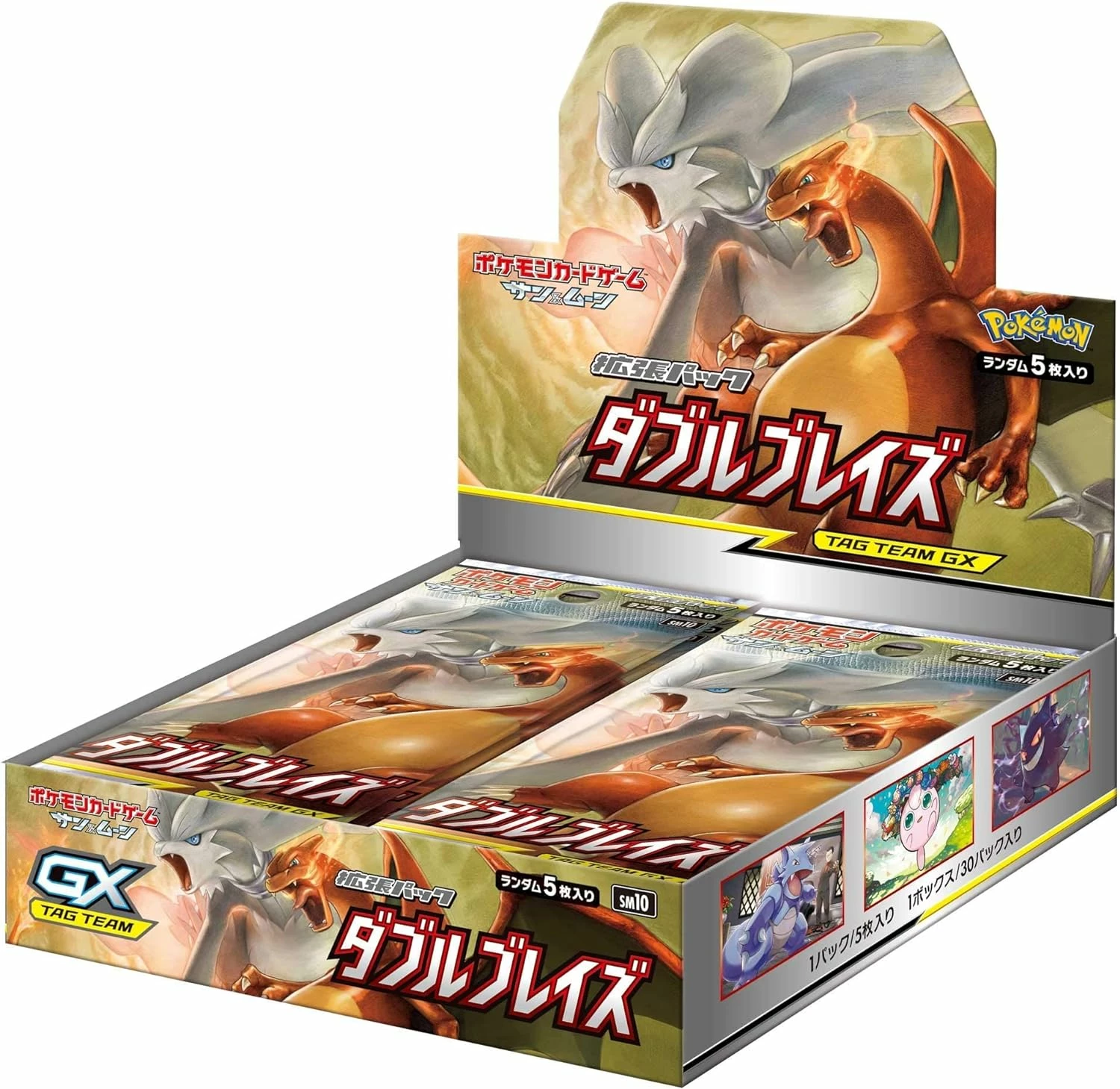 SM10-bb.webp SM10 Double Blaze Booster Box Japanese Pokemon Card - Image 1