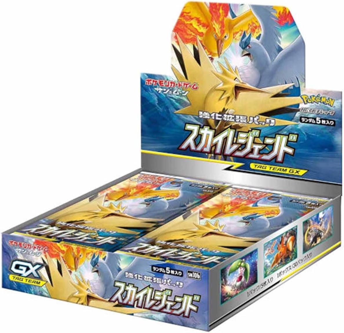 SM10b-bb.jpg SM10b Sky Legend Booster Box Japanese Pokemon Card - Image 1
