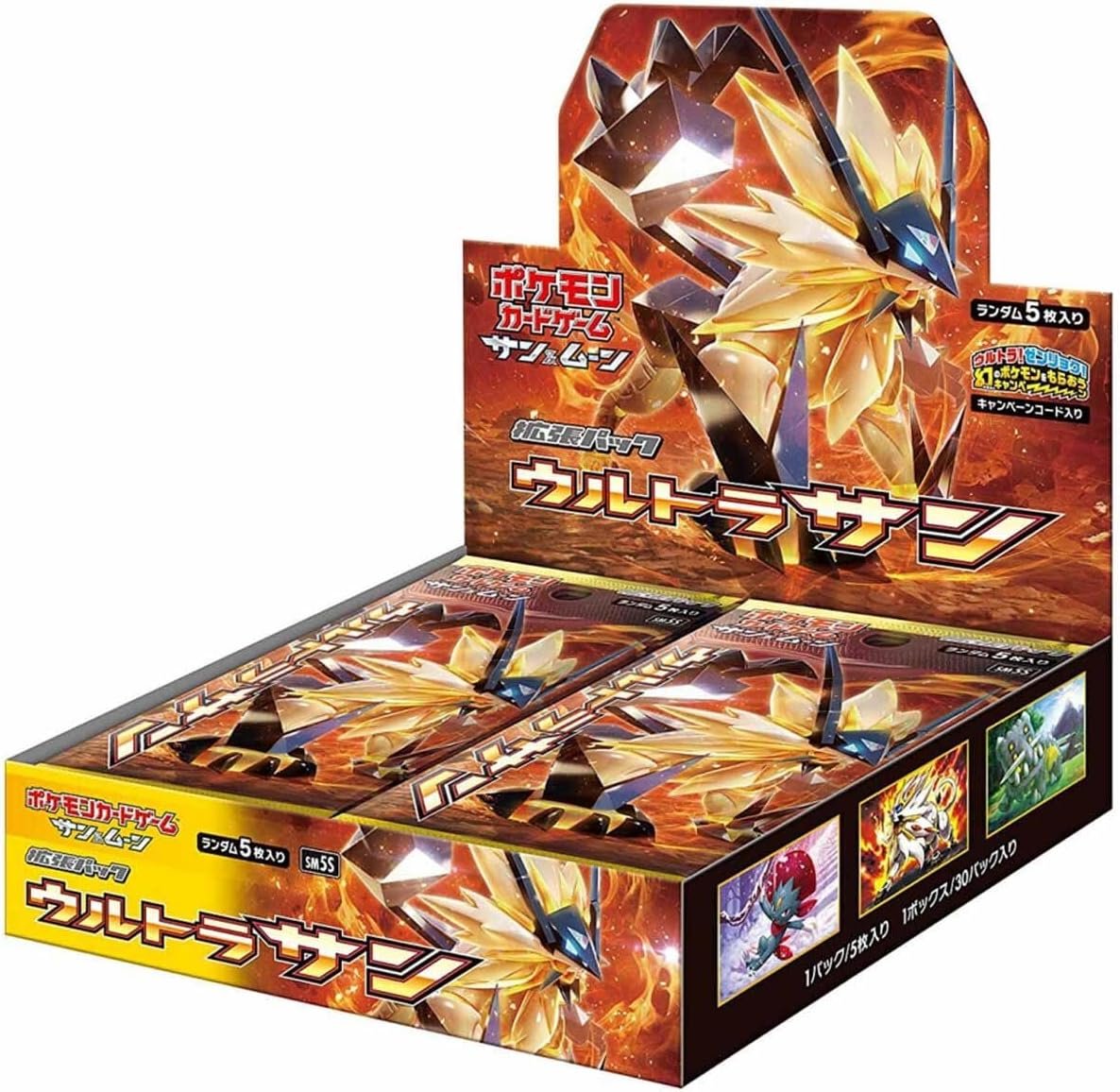 SM5S-bb.jpg SM5S Ultra Sun Booster Box Japanese Pokemon Card - Image 1