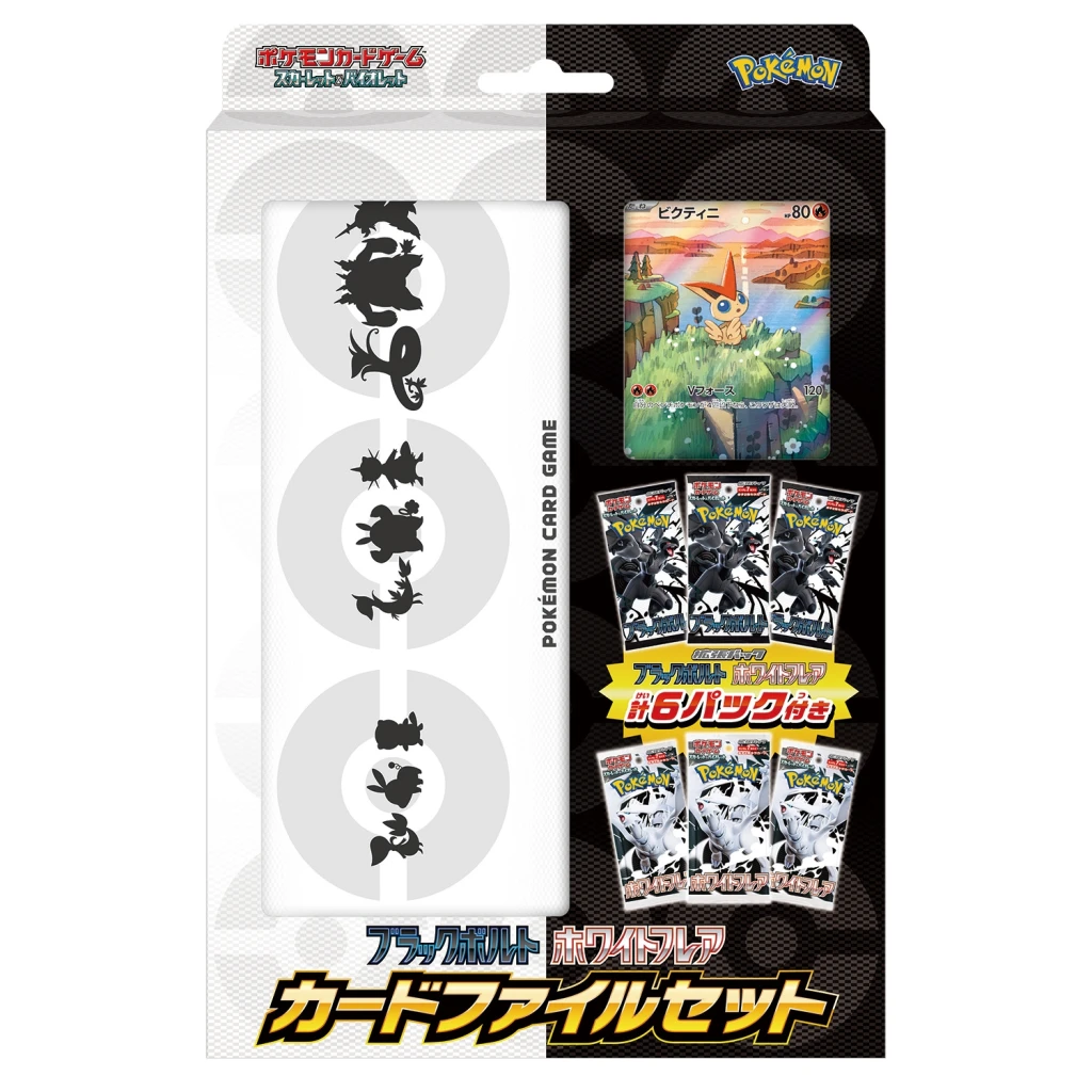 SV11-file-1024x1024-1.webp SV11B SV11W Black Bolt / White Flare Card Set Japanese Pokemon Card - Image 1