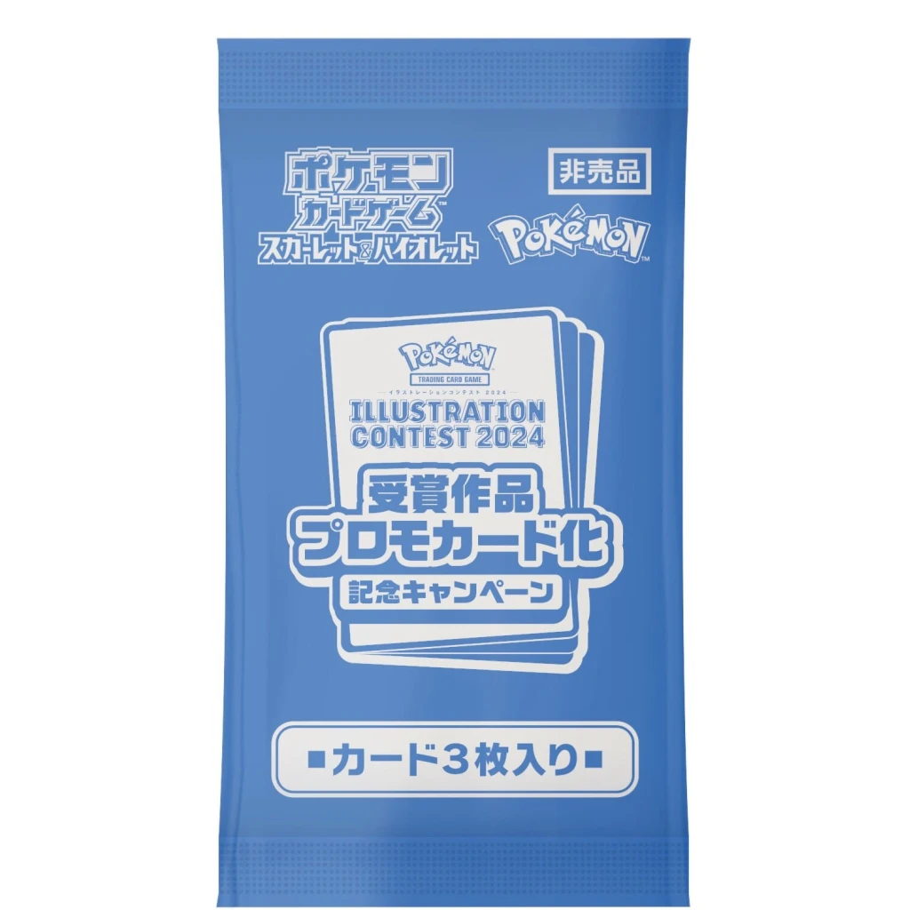 SV9a-promo-1024x1024-1.webp SV9a Promo Pack Illustration Contest 2024 Japanese Pokemon Card - Image 1