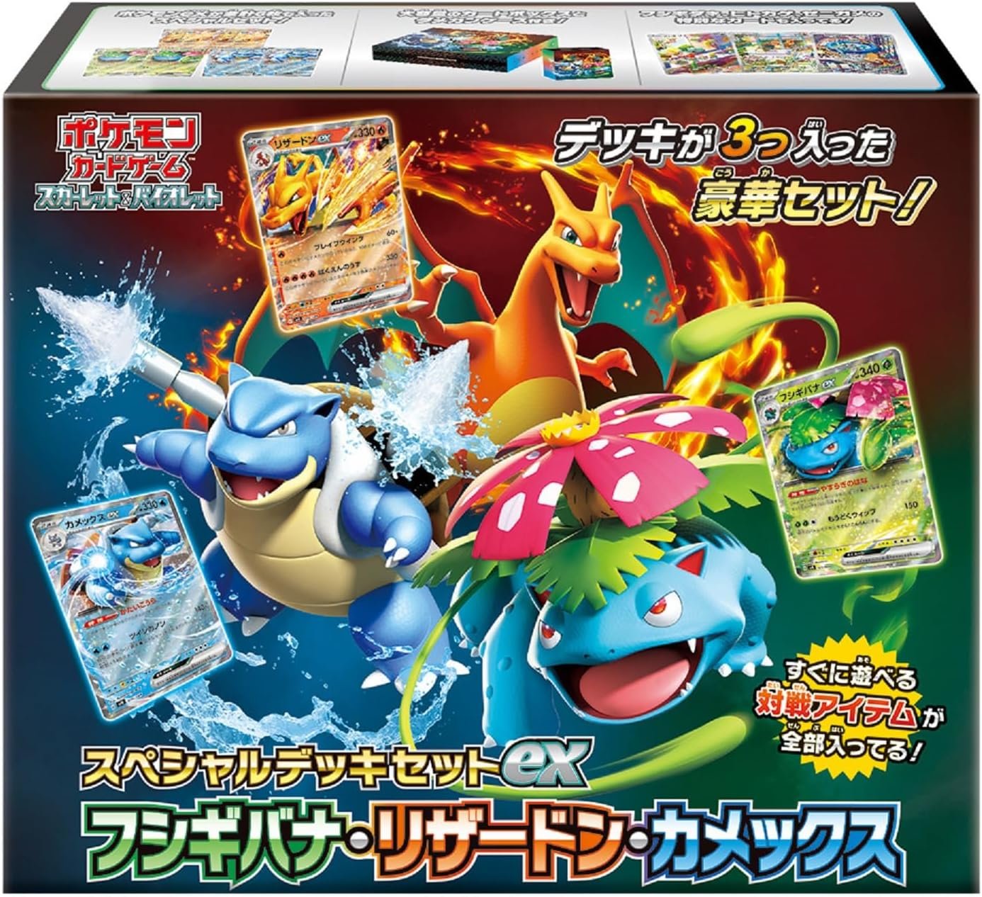 SVG-sp-box.jpg Special Deck Set ex Venusaur Charizard Blastoise SVG Japanese Pokemon Card - Image 1
