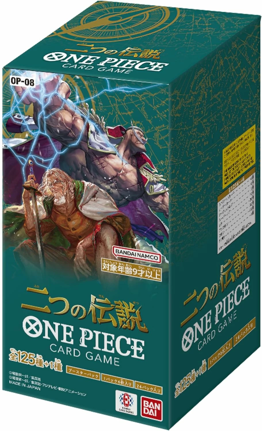 op08-bb.webp OP-08 Two Legends JP booster box Japanese ONE PIECE CARD - Image 1